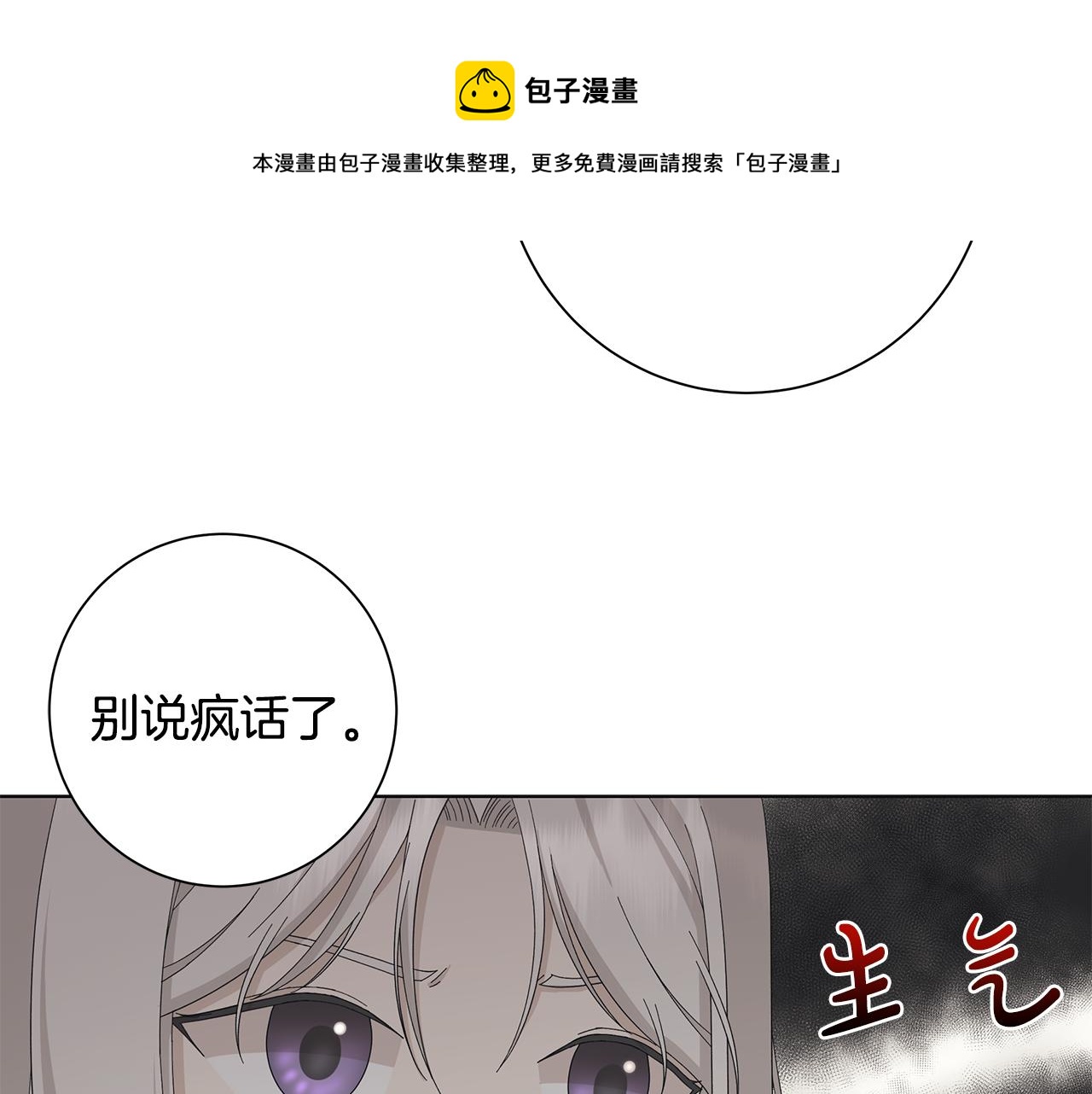 第16话 隐藏气息10