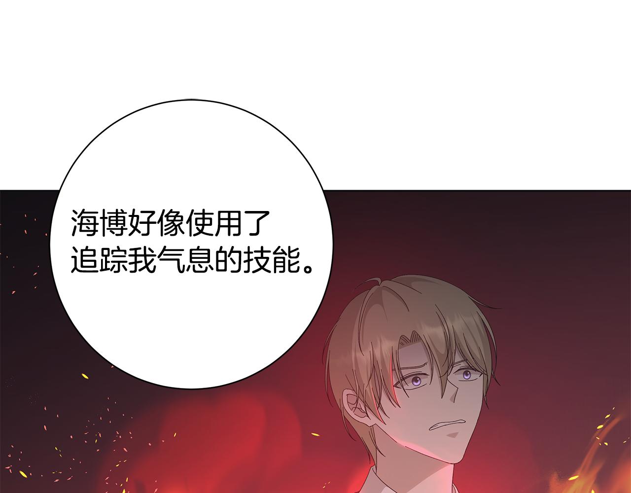第16话 隐藏气息106