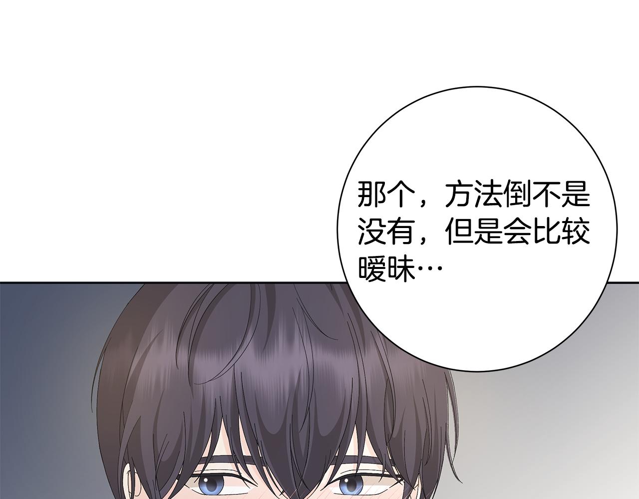 第16话 隐藏气息111