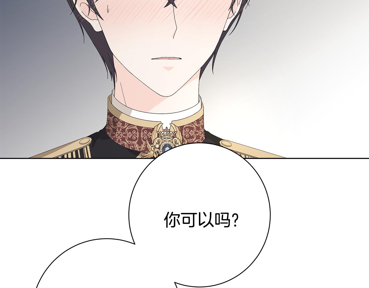 第16话 隐藏气息112