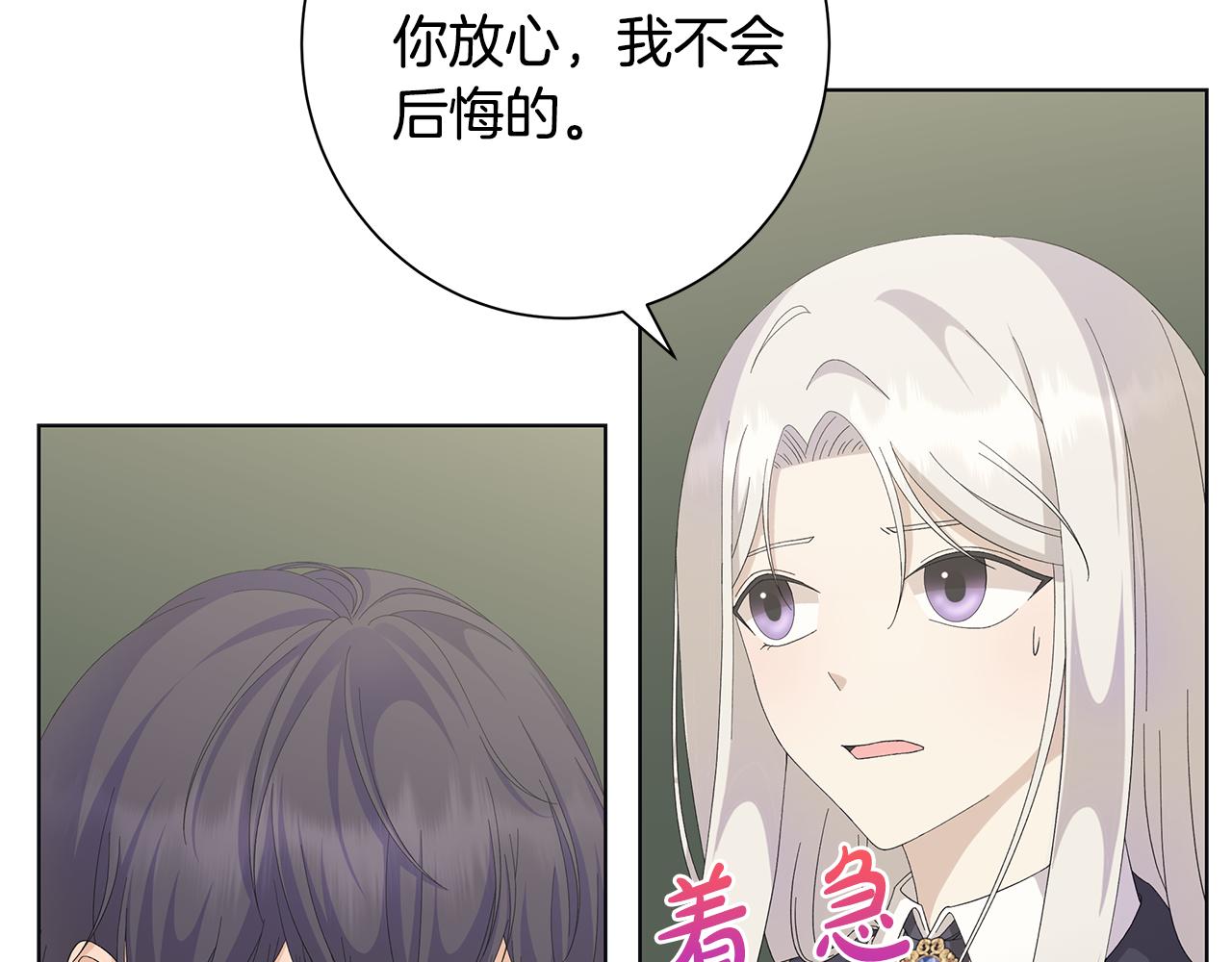 第16话 隐藏气息117