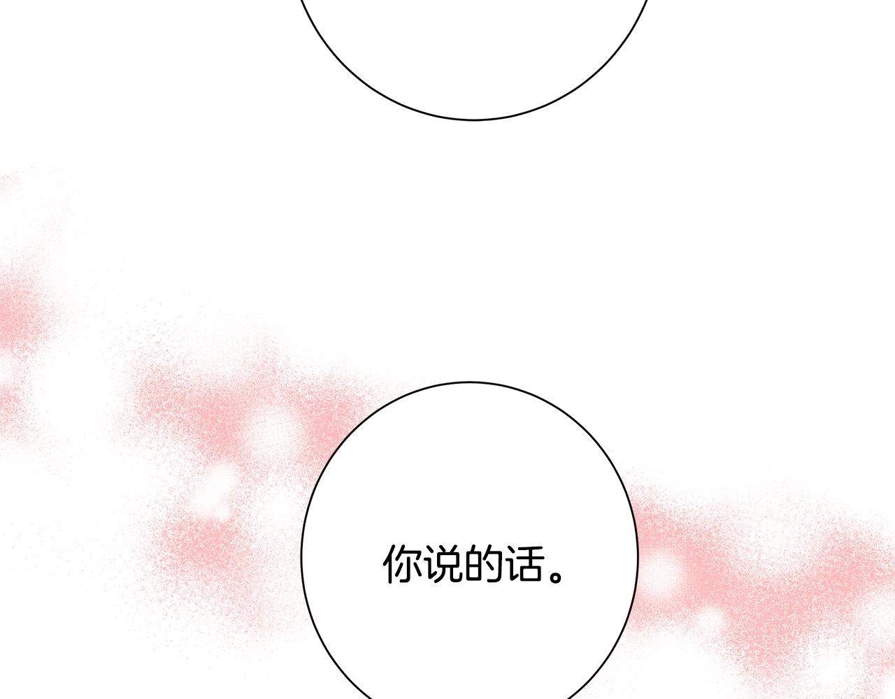 第16话 隐藏气息119