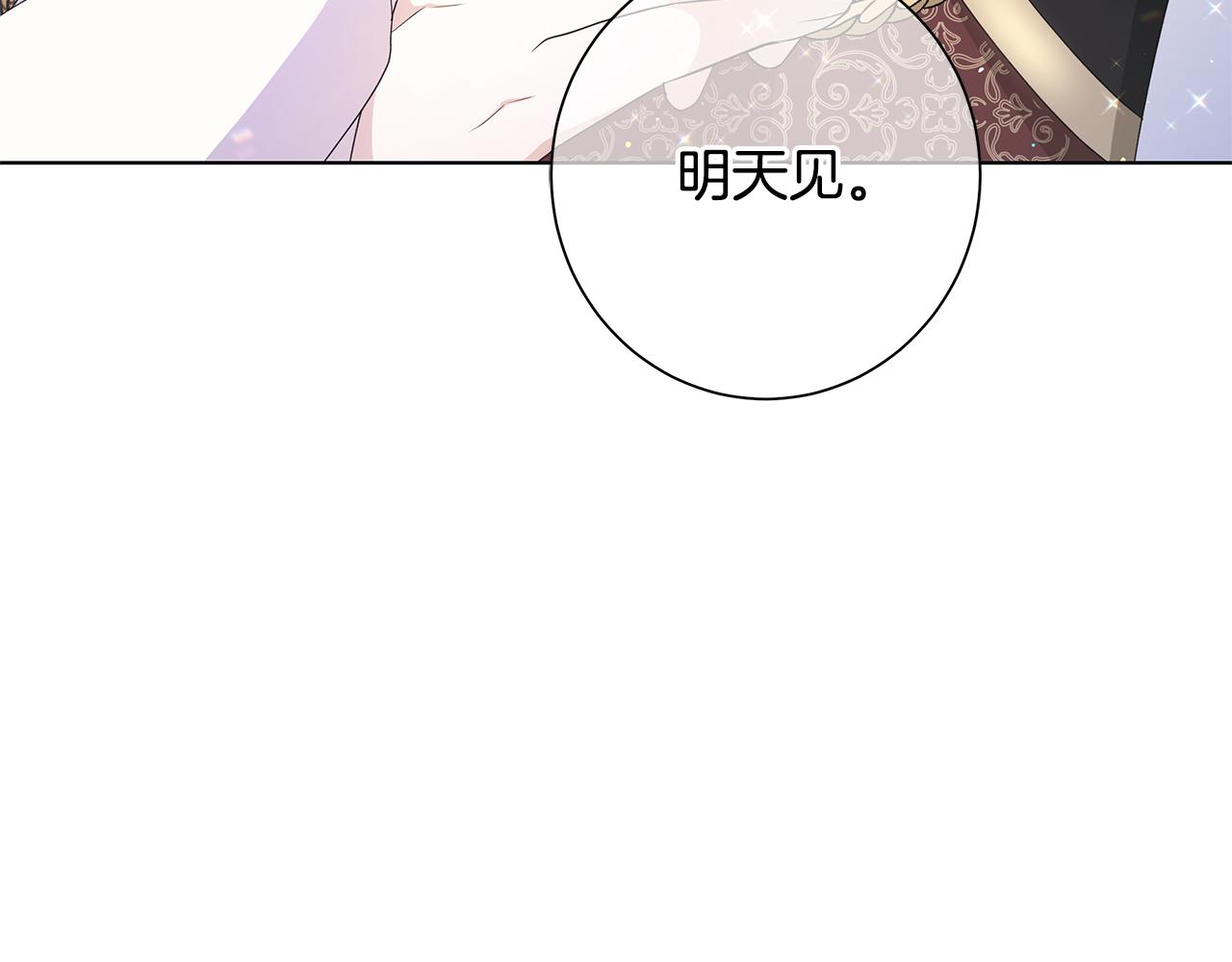 第16话 隐藏气息129