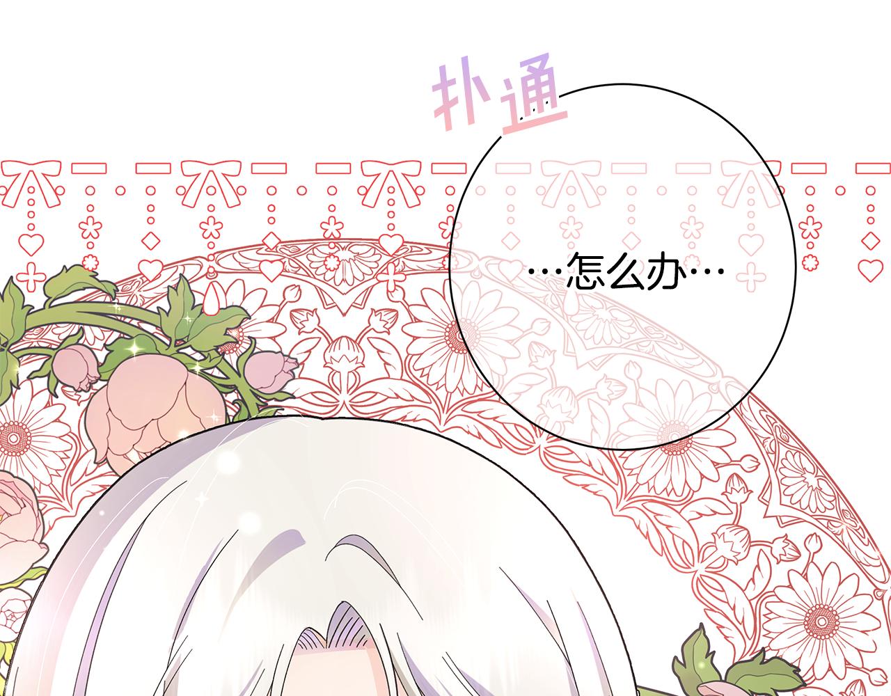 第16话 隐藏气息131