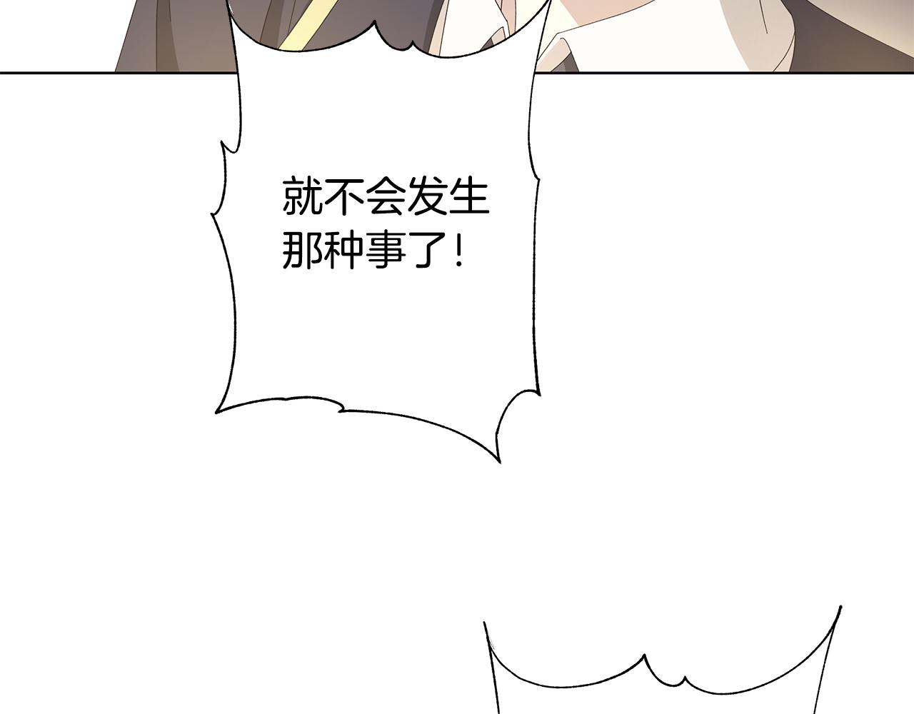 第16话 隐藏气息16