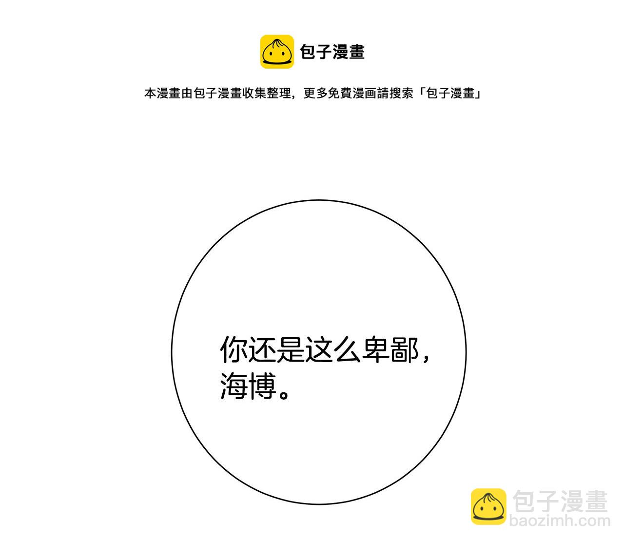 第16话 隐藏气息20
