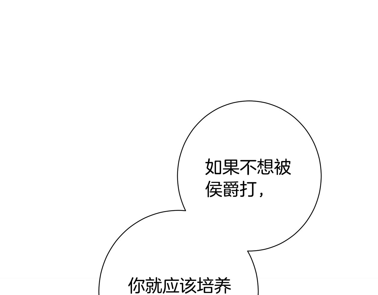 第16话 隐藏气息21