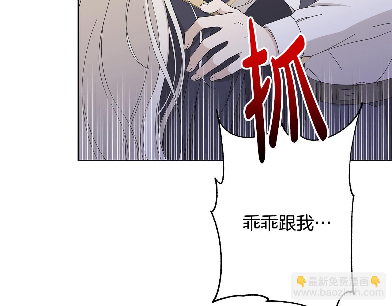 第16话 隐藏气息29