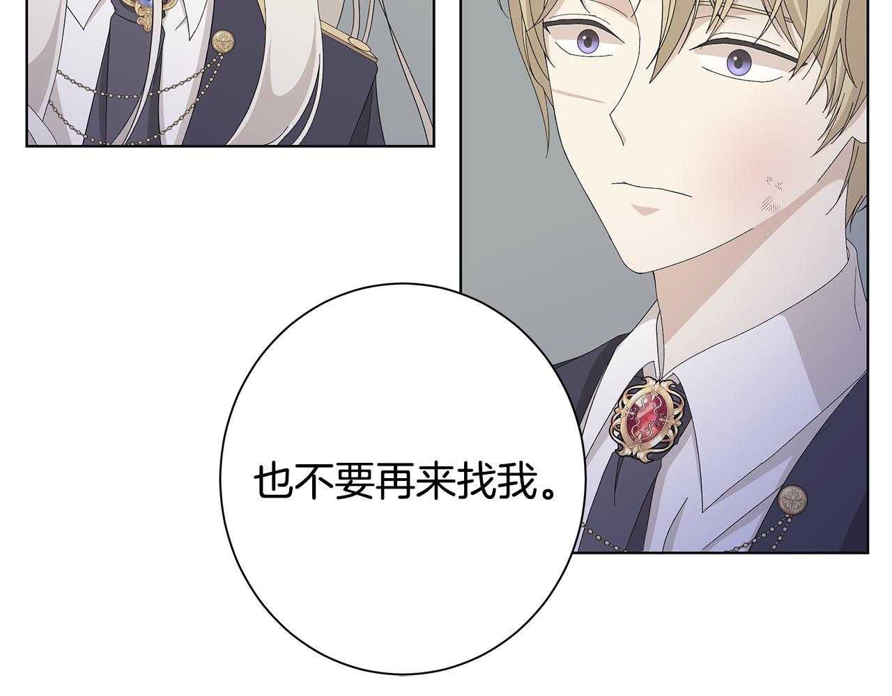 第16话 隐藏气息34