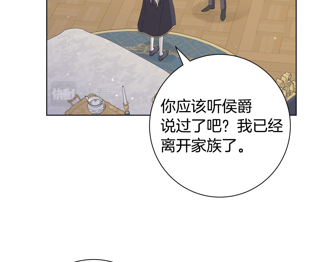 第16话 隐藏气息4