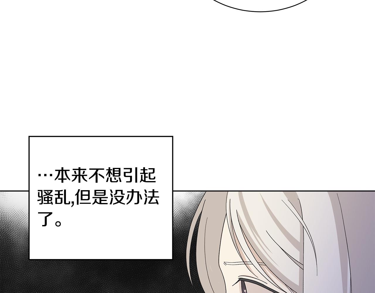 第16话 隐藏气息41