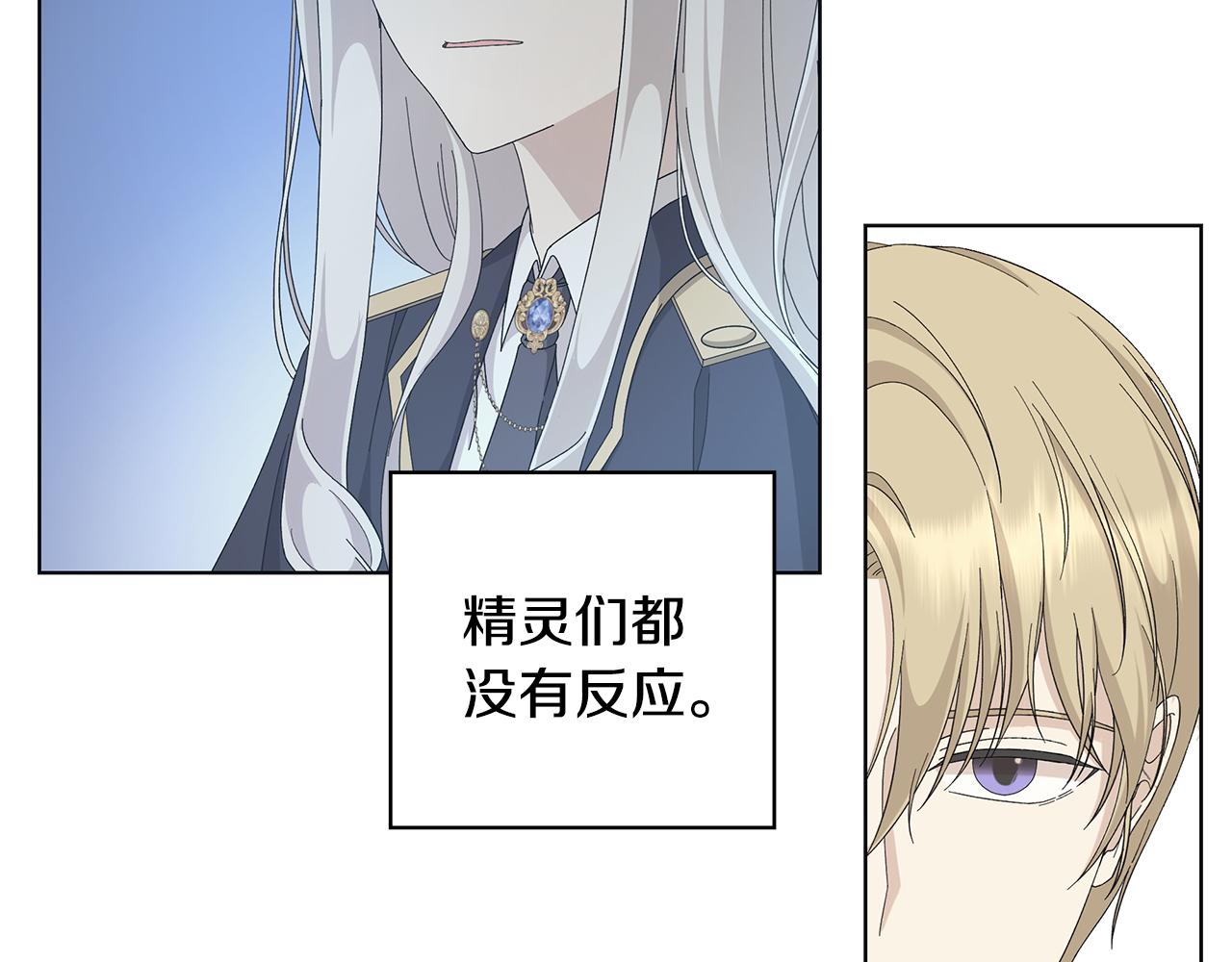 第16话 隐藏气息47
