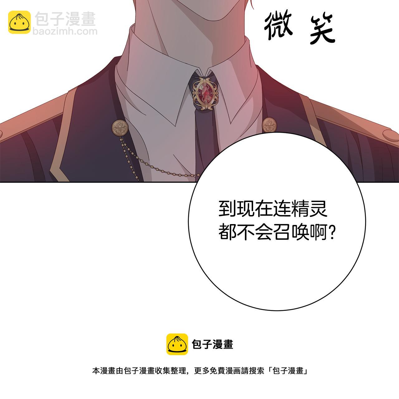 第16话 隐藏气息54