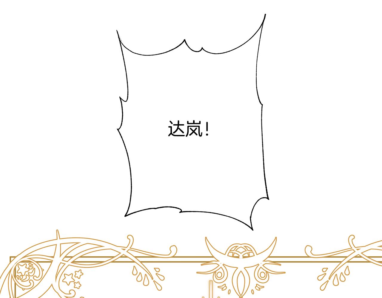 第16话 隐藏气息81