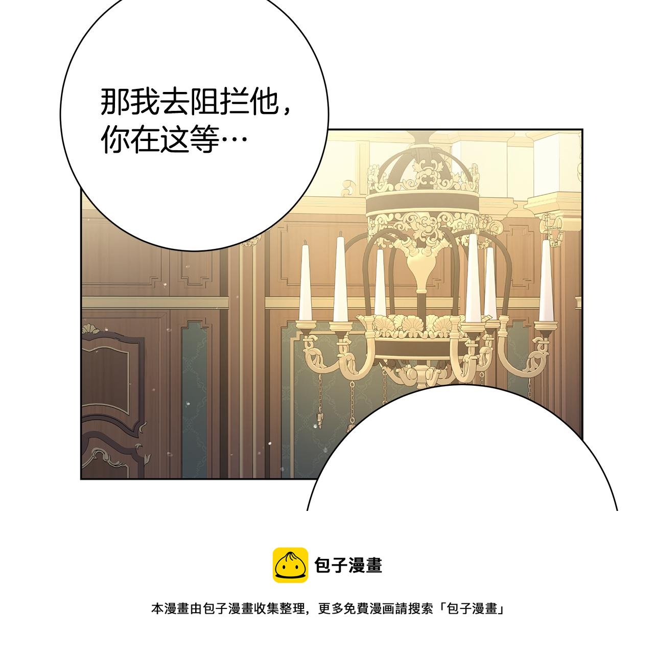 第16话 隐藏气息94