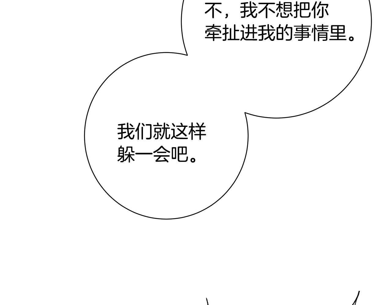 第16话 隐藏气息95