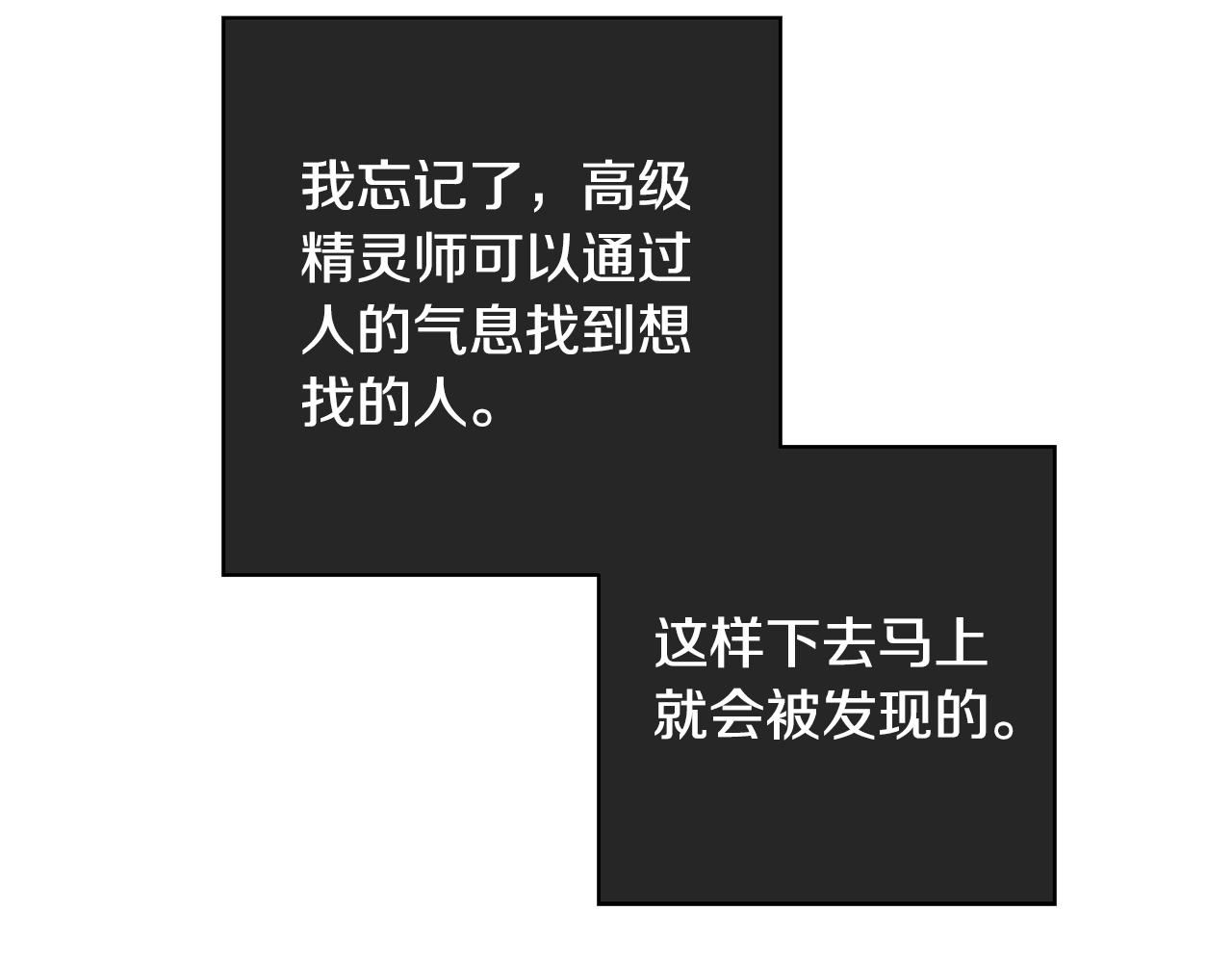 第16话 隐藏气息98