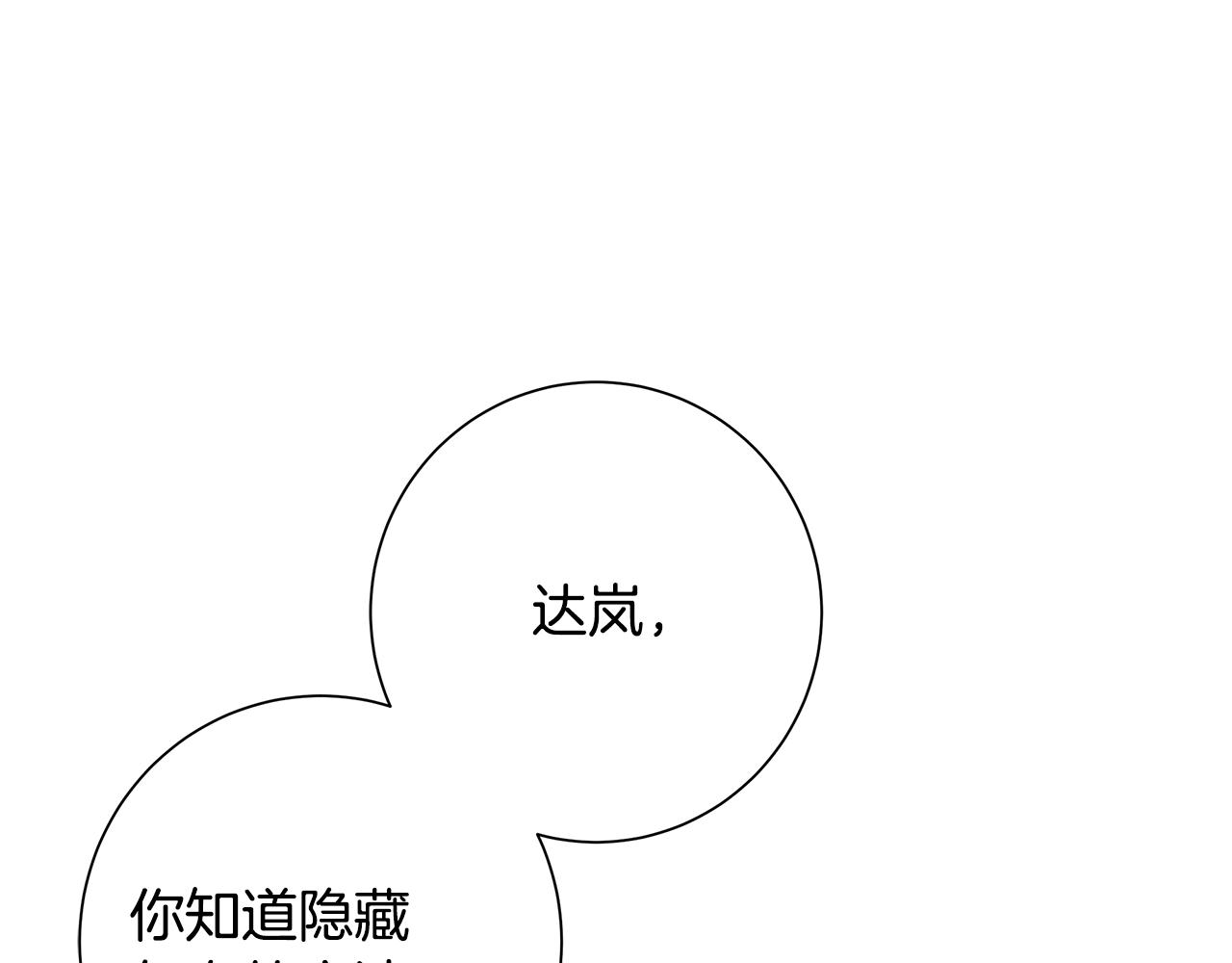 第16话 隐藏气息99