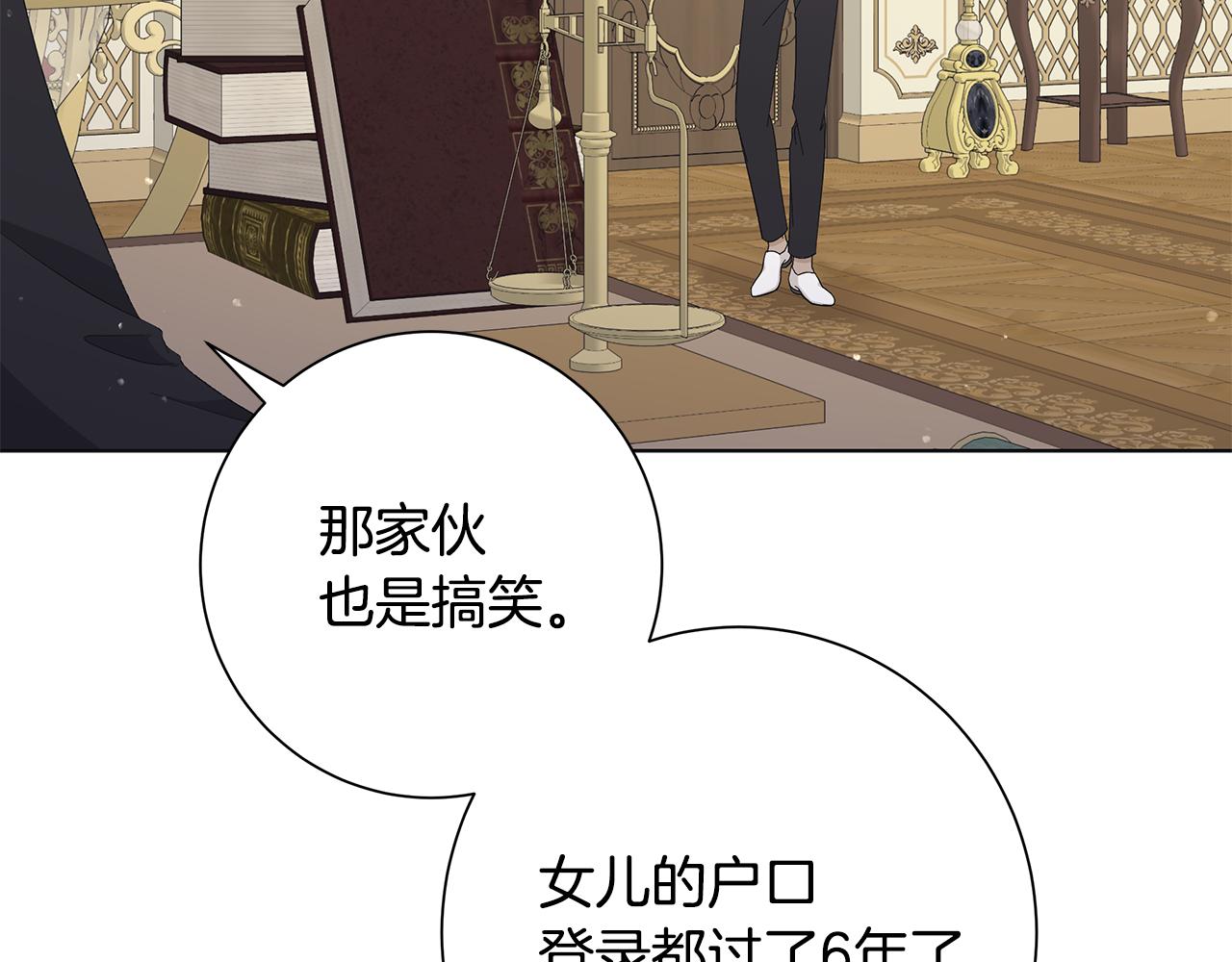 第17话 真实身份105