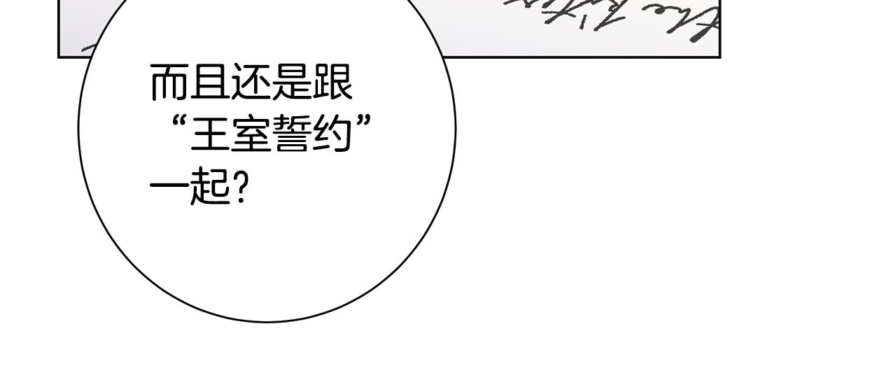 第17话 真实身份107