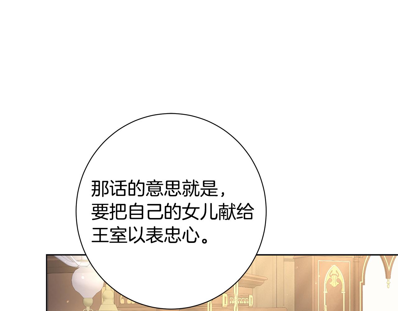 第17话 真实身份108