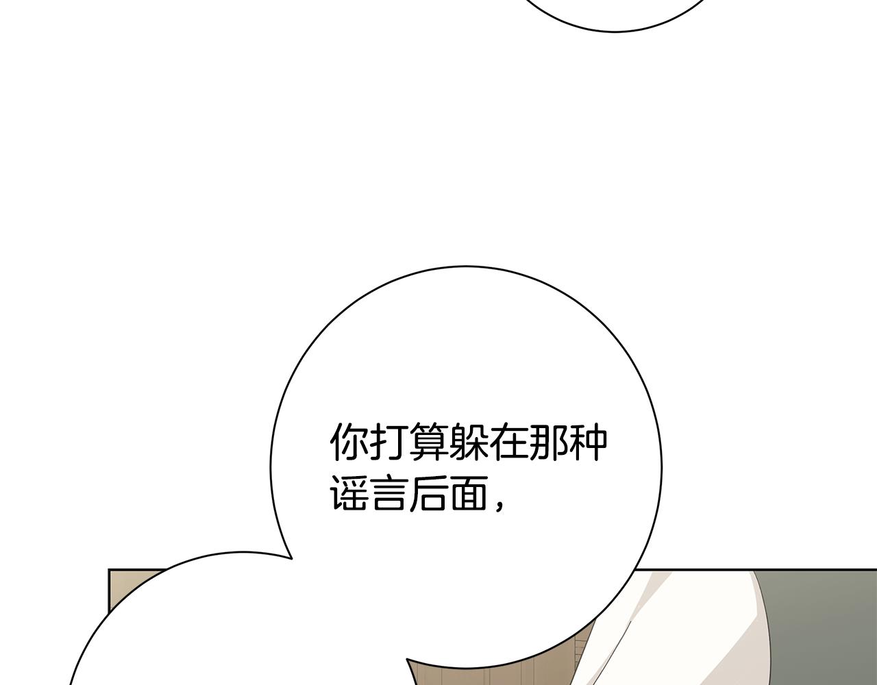 第17话 真实身份112