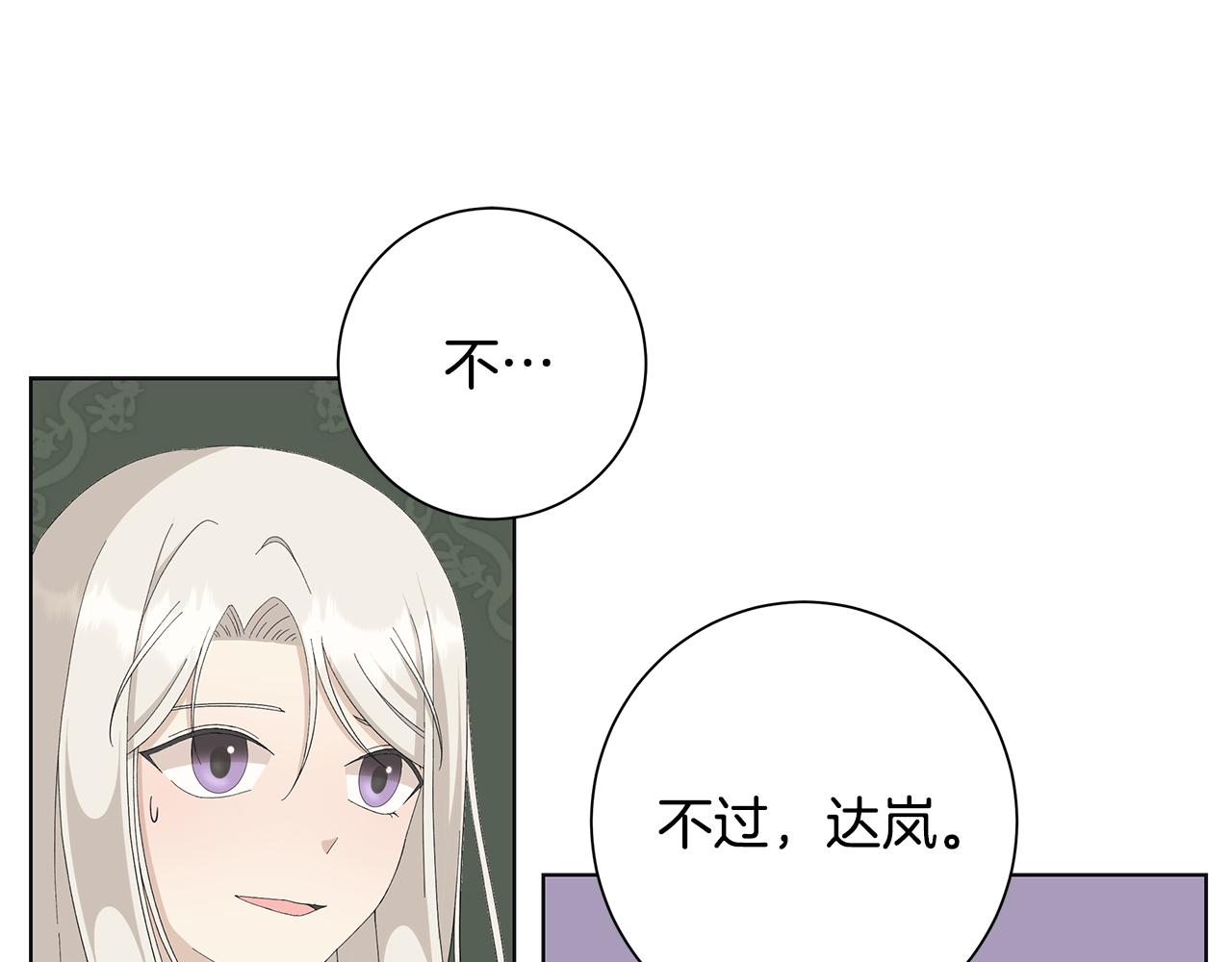 第17话 真实身份24