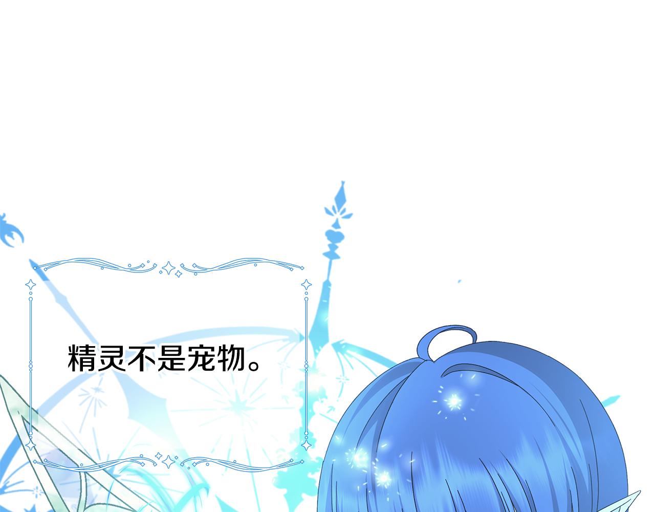 第17话 真实身份28