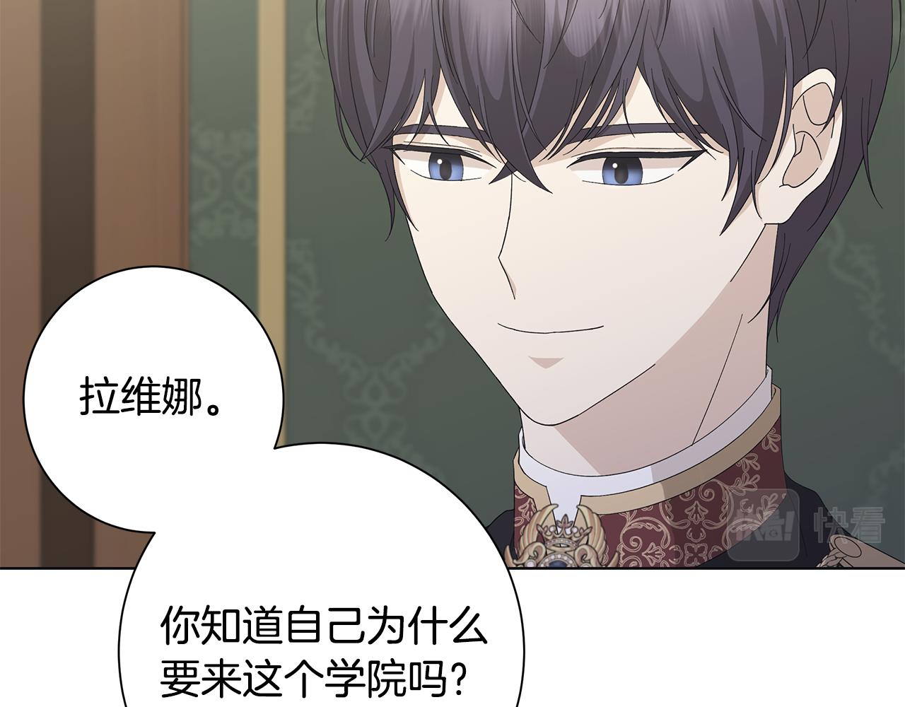 第17话 真实身份33