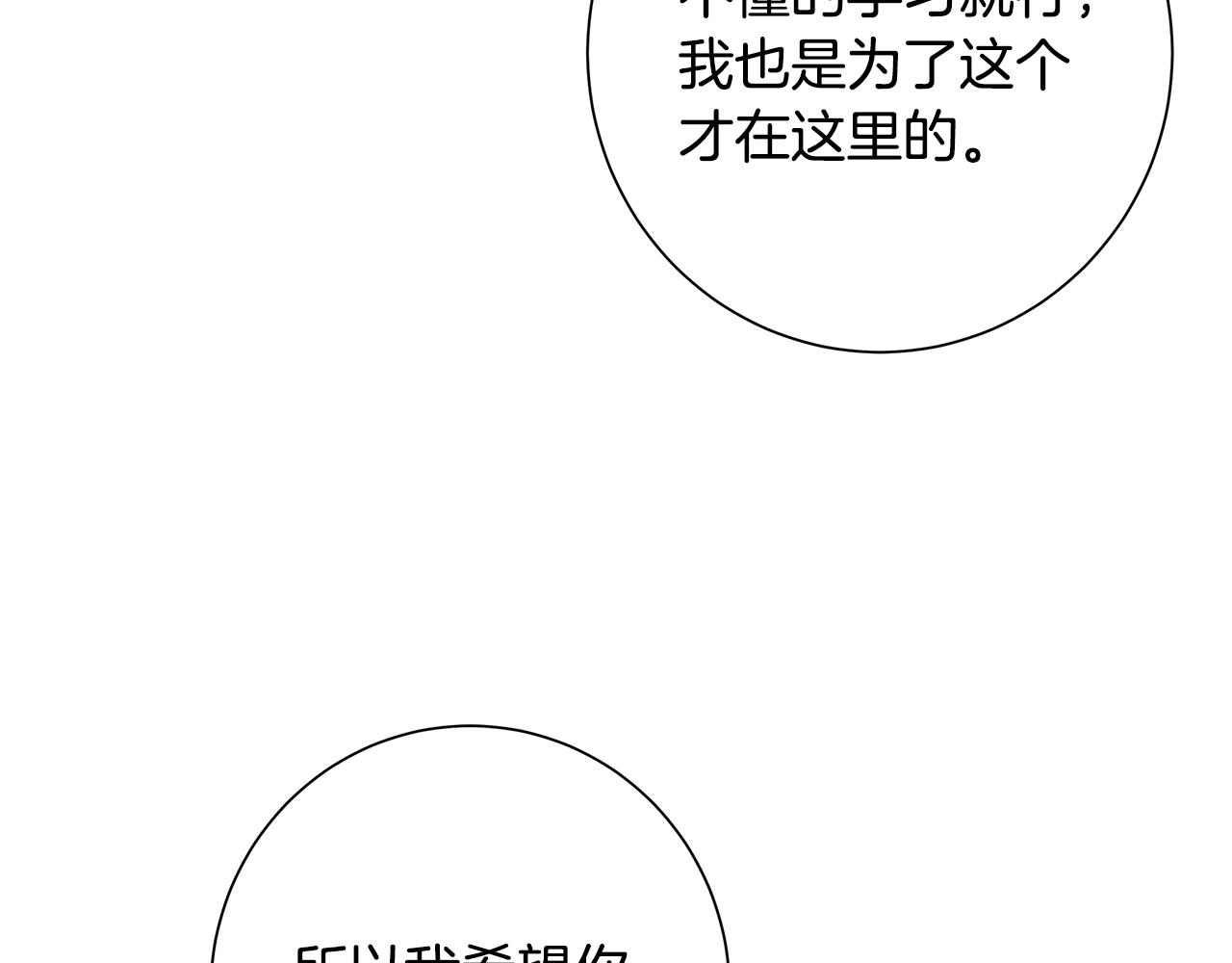 第17话 真实身份38