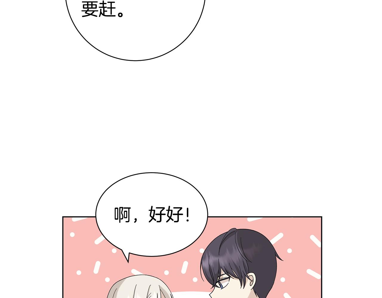 第17话 真实身份44