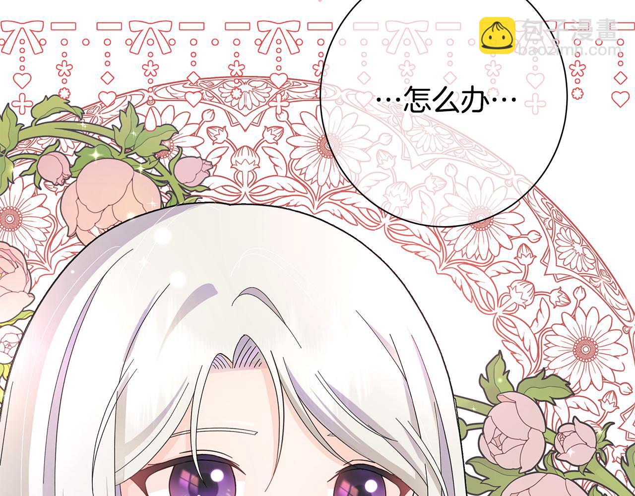 第17话 真实身份57