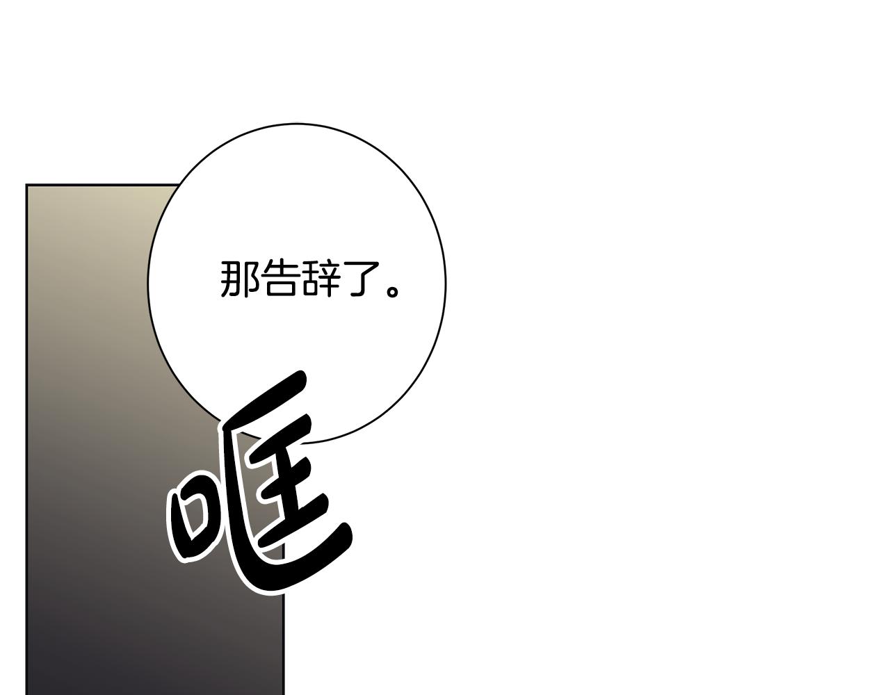 第17话 真实身份82