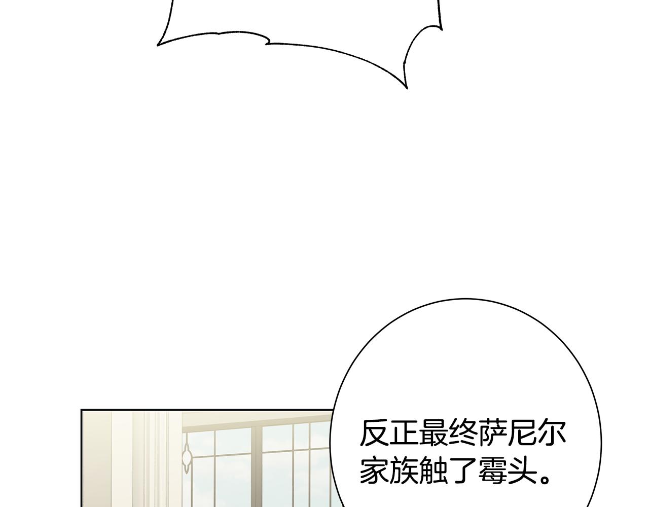 第18话 后知后觉10