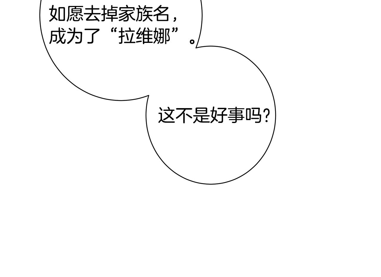 第18话 后知后觉12