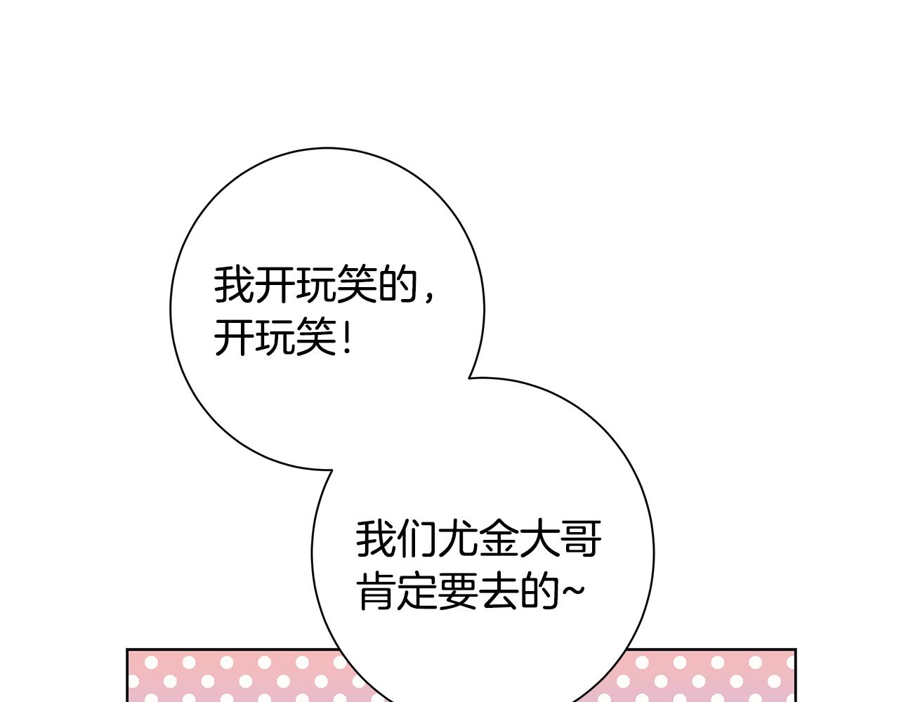 第18话 后知后觉21