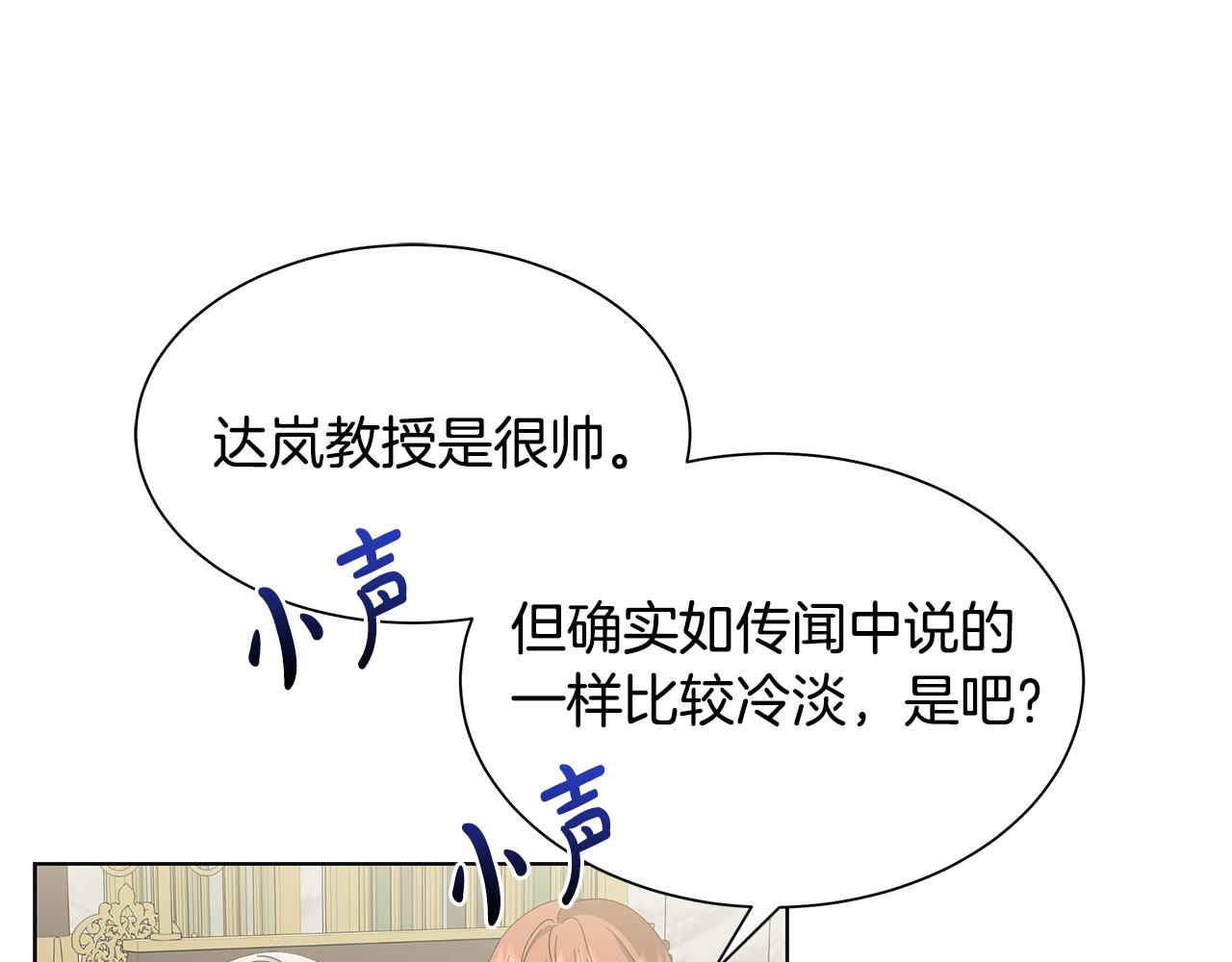 第18话 后知后觉37