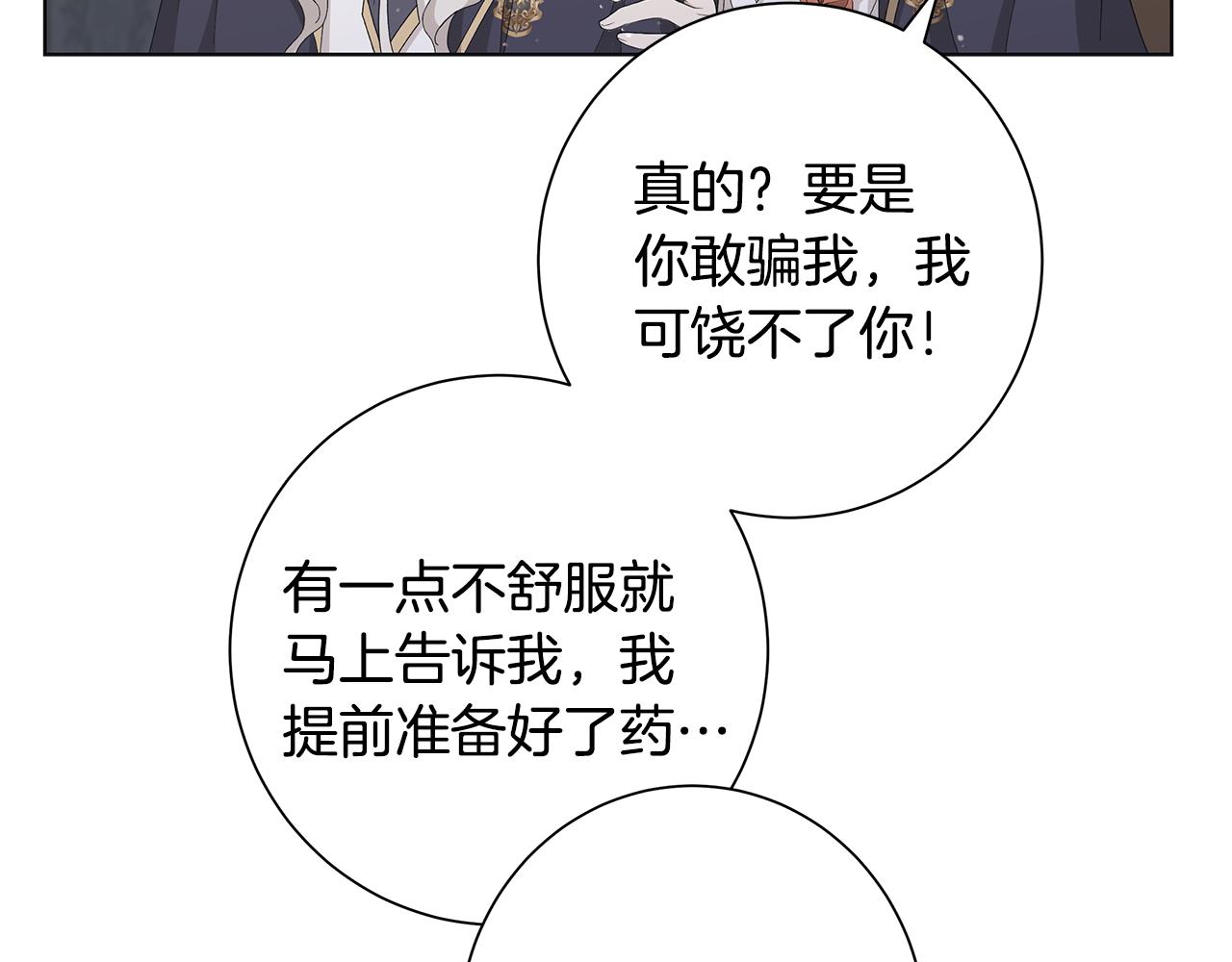 第18话 后知后觉4