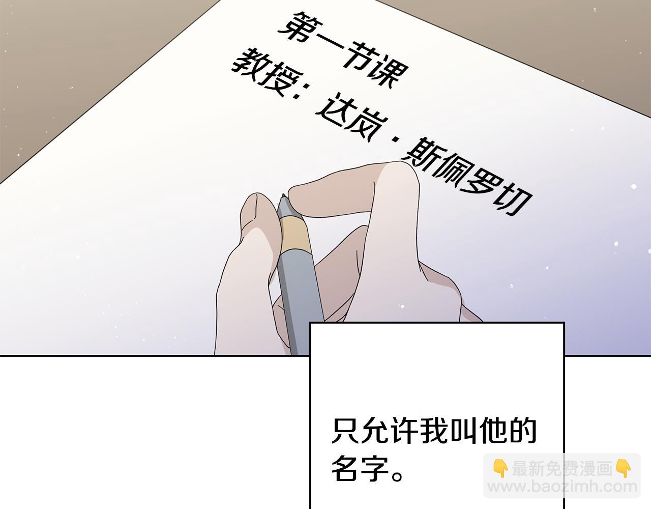 第18话 后知后觉61