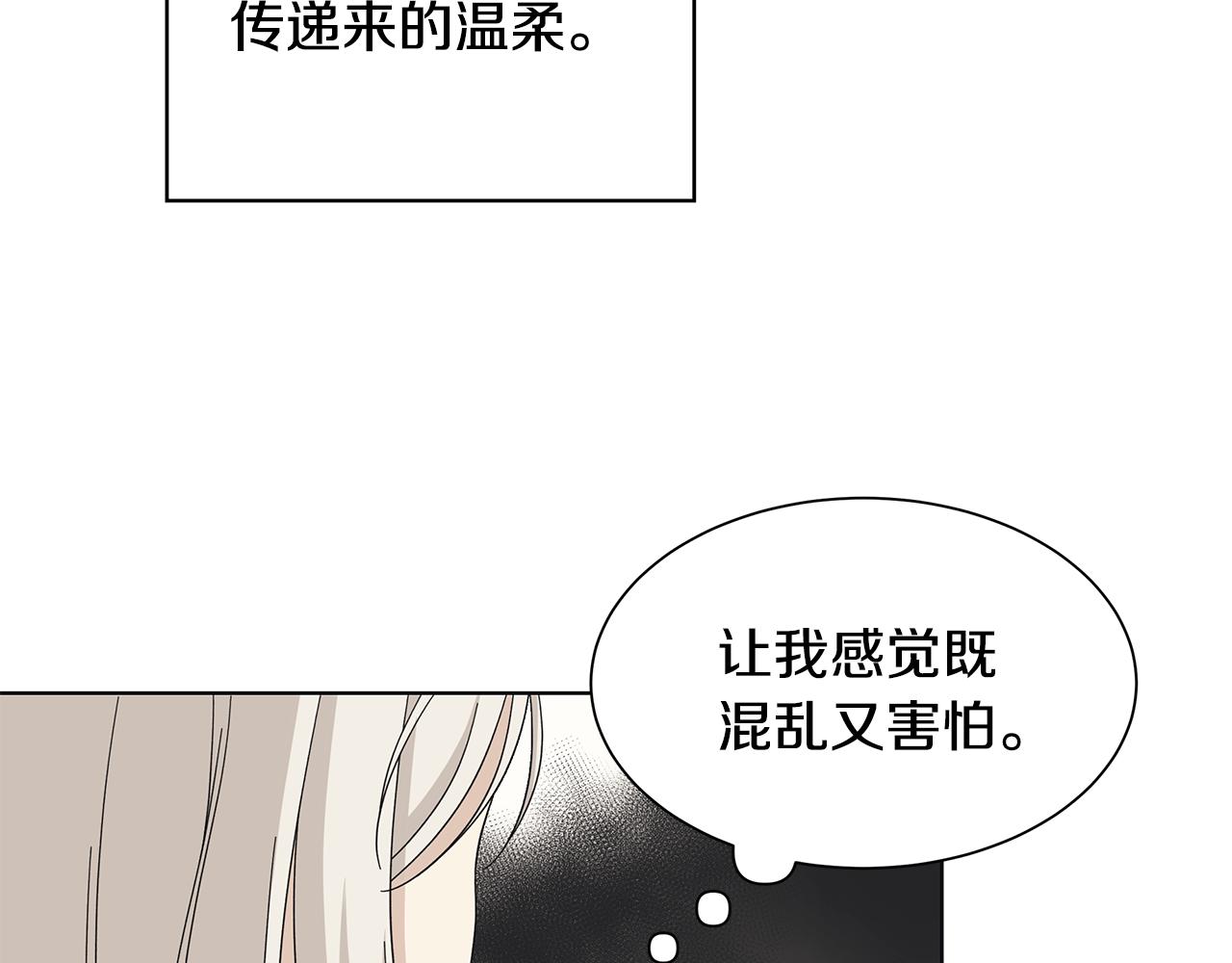 第18话 后知后觉66