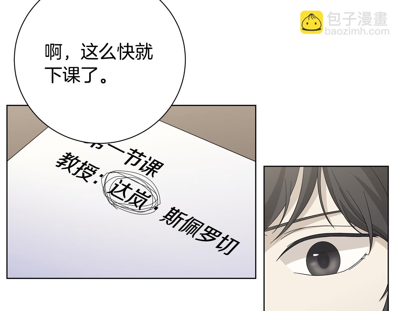 第18话 后知后觉75