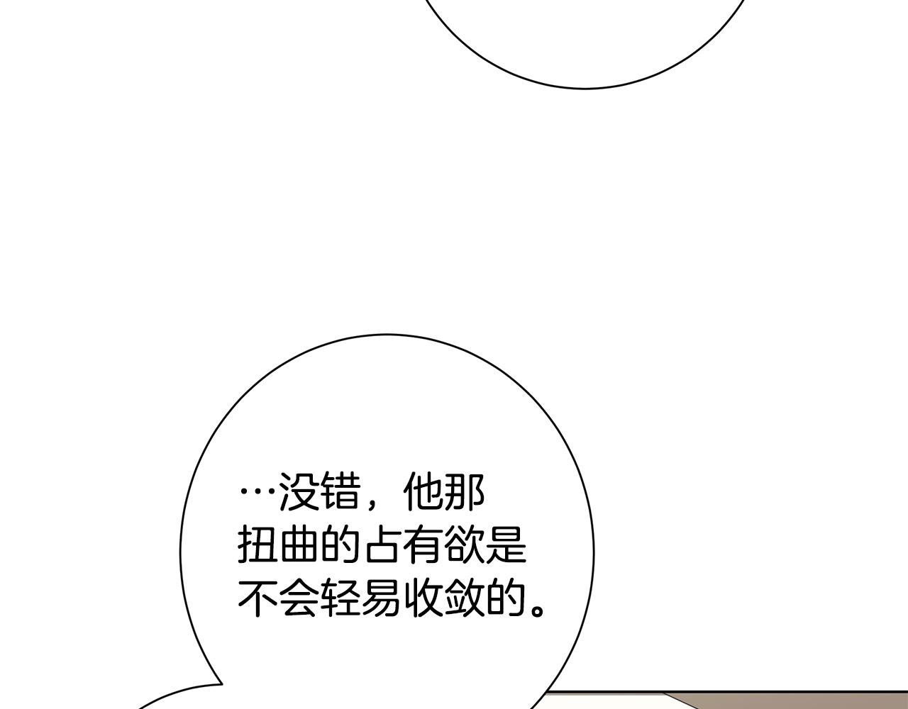 第18话 后知后觉79