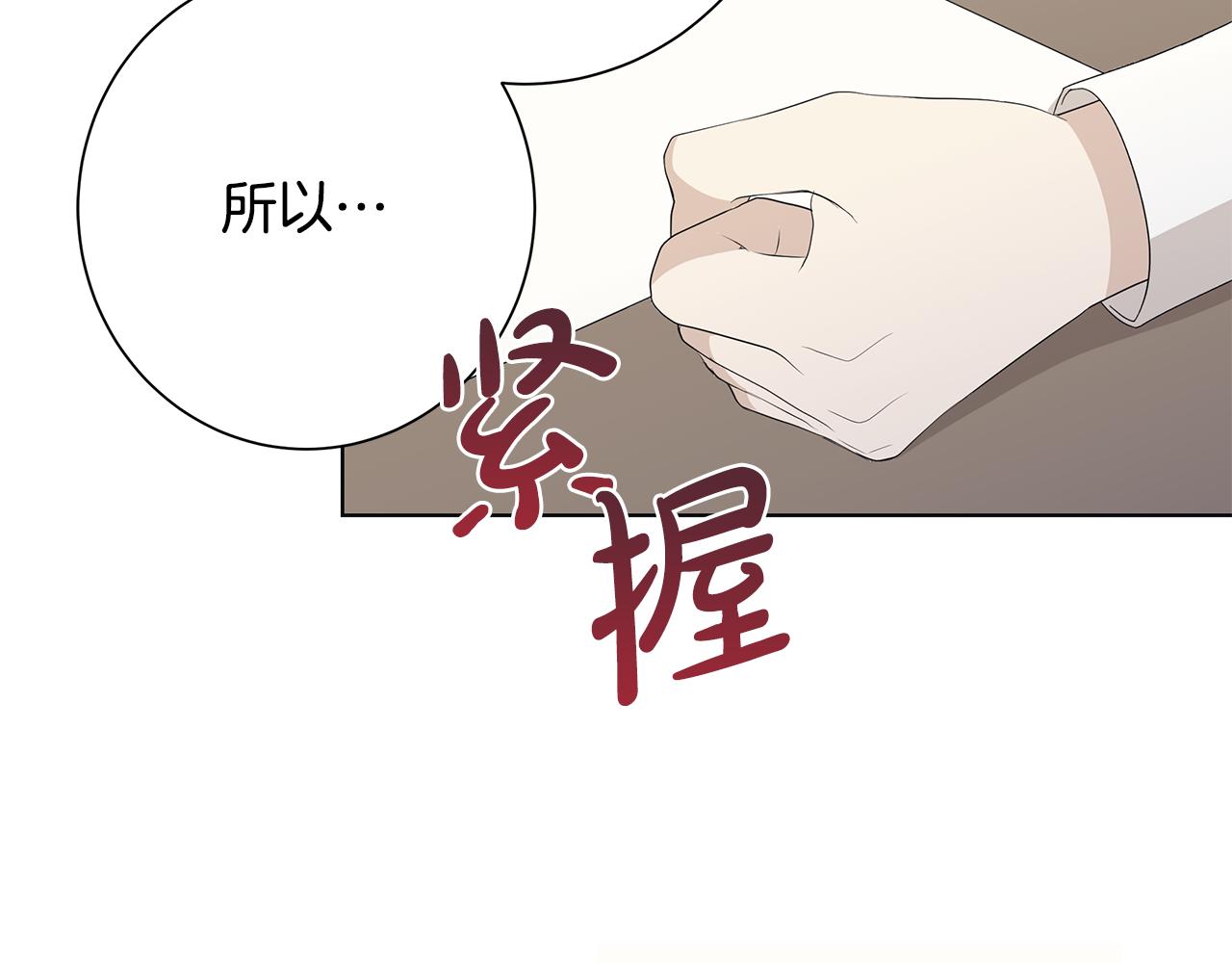第18话 后知后觉80
