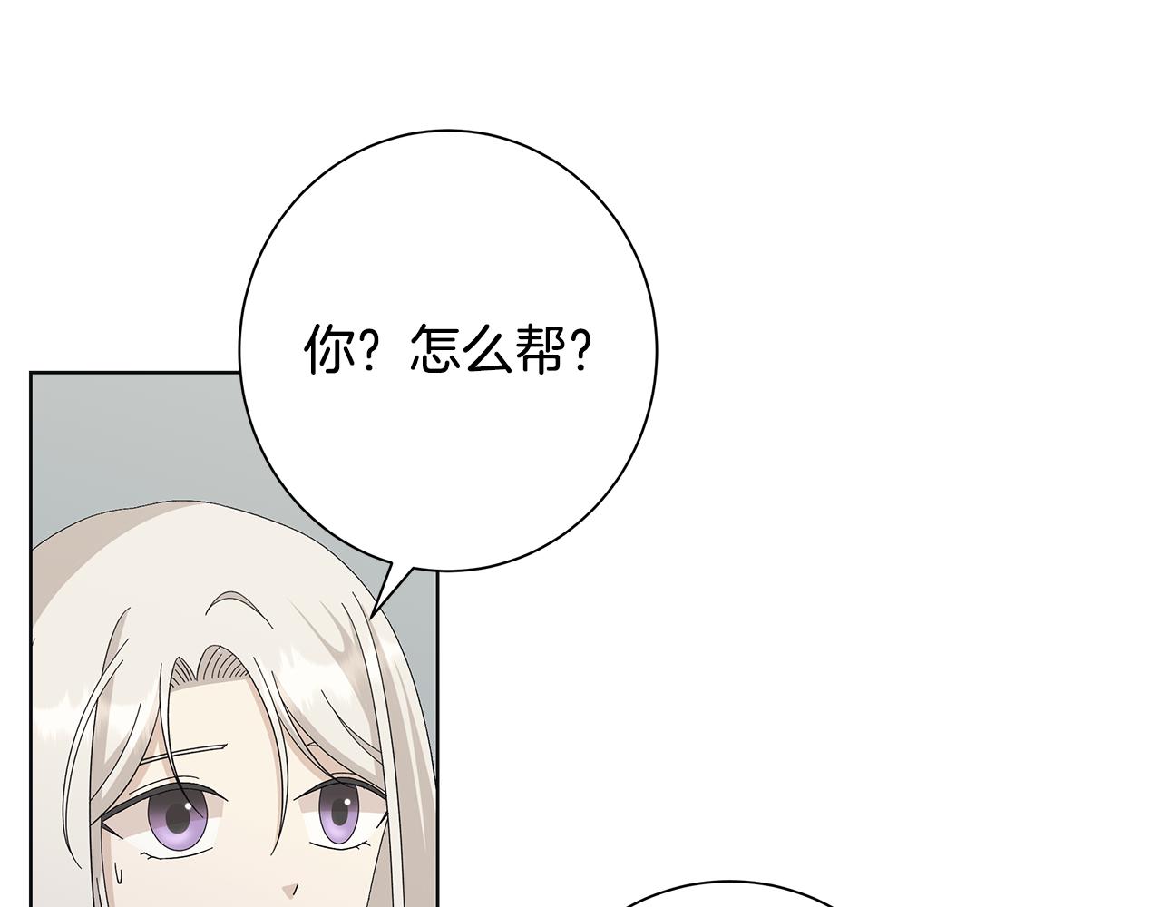第18话 后知后觉89