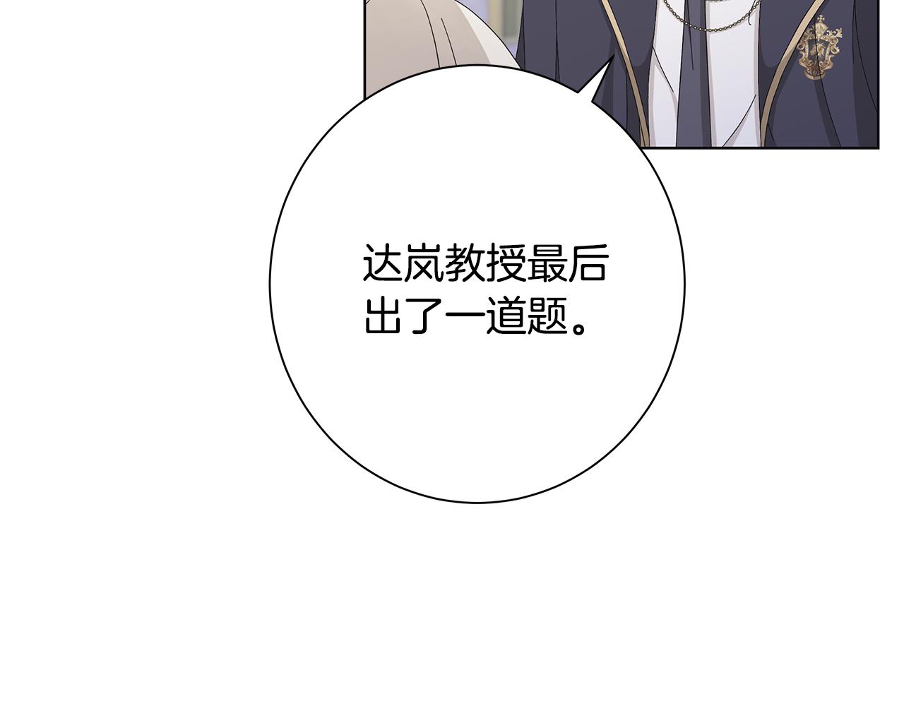 第18话 后知后觉91