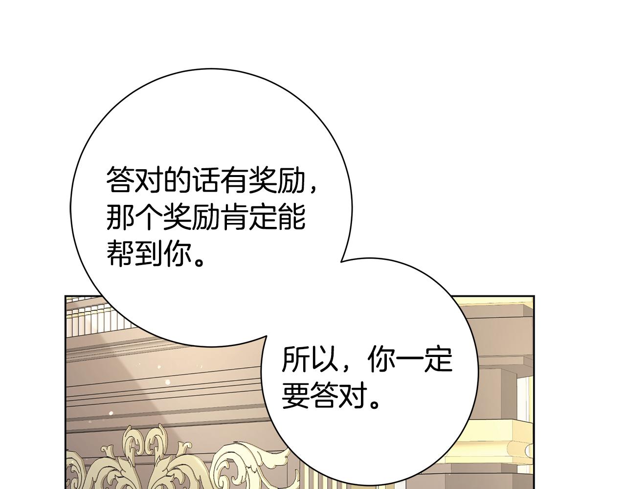 第18话 后知后觉92