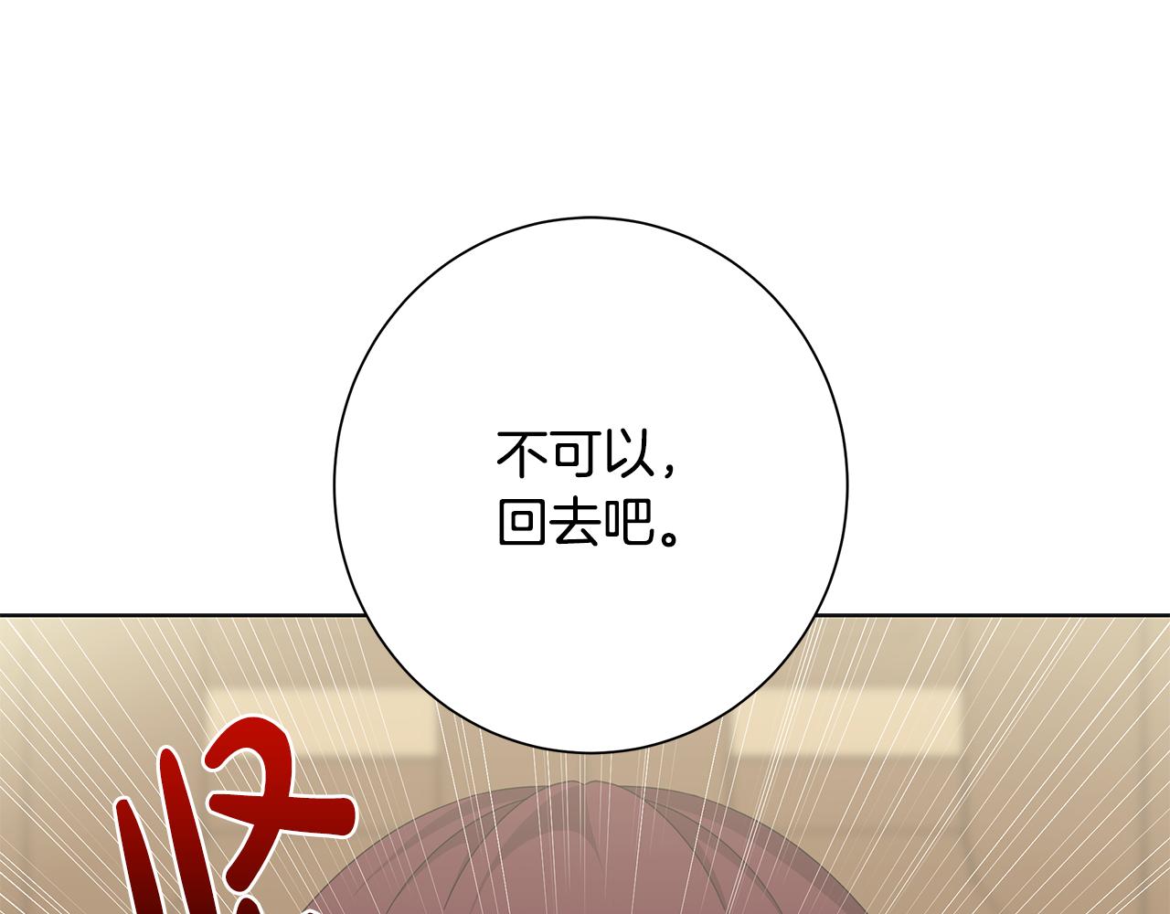 第20话 复仇开始102