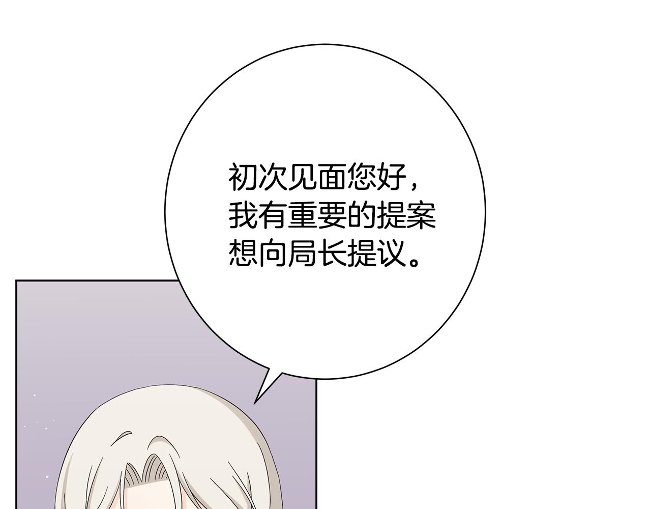 第20话 复仇开始116