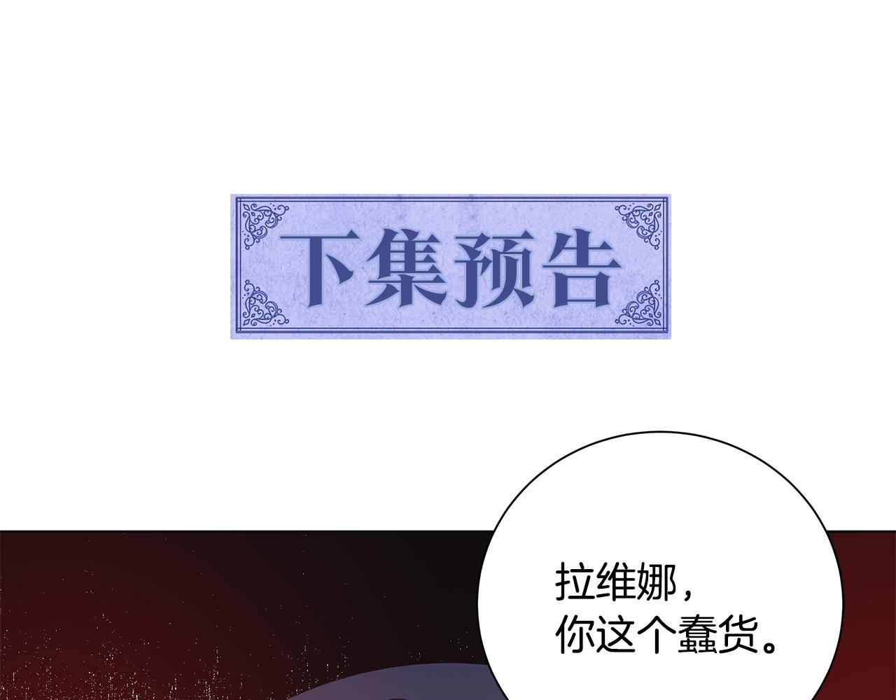 第20话 复仇开始127