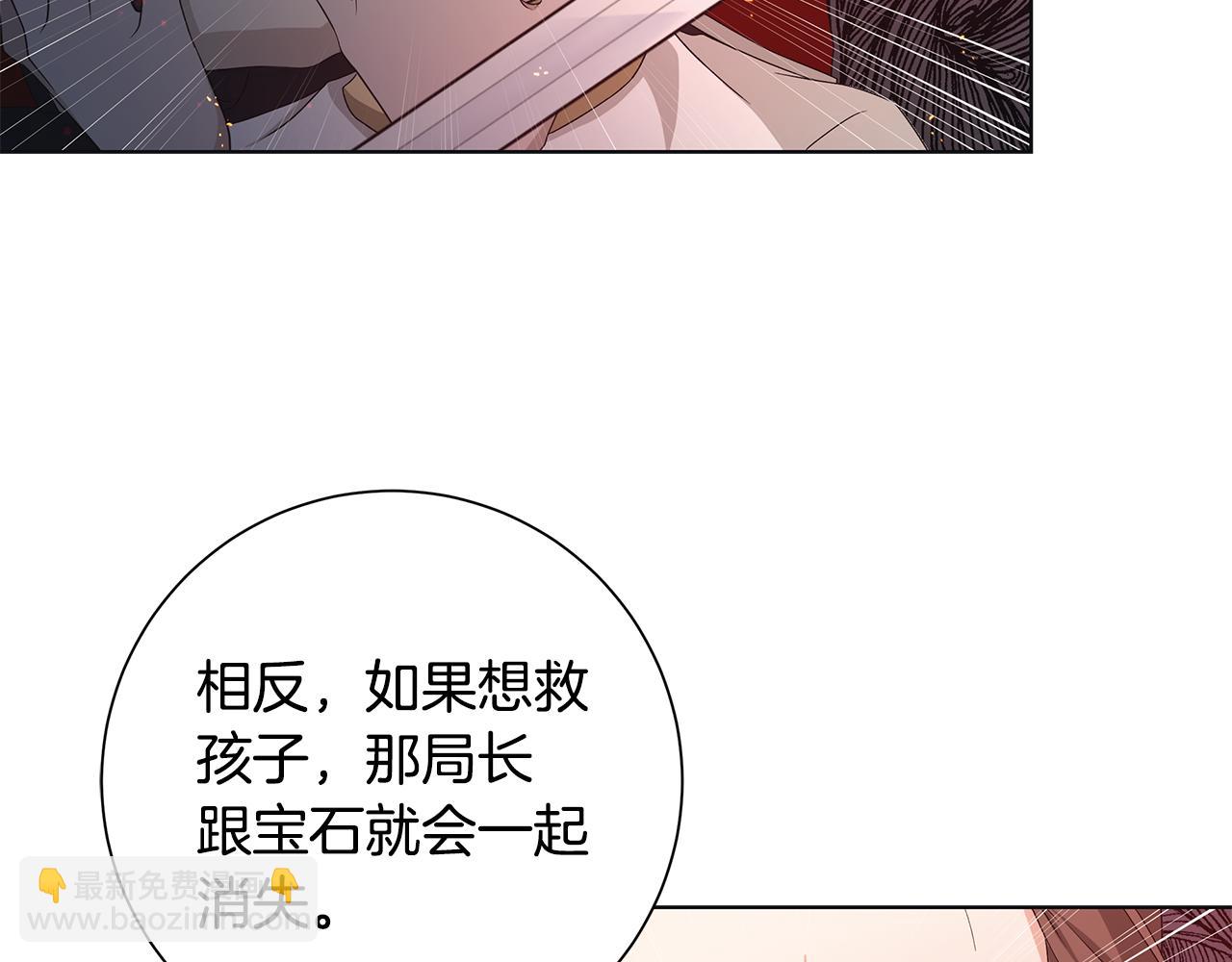 第20话 复仇开始131